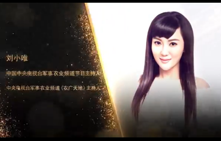 中央電臺主持人劉小唯為山東賽德麗漆業(yè)集團(tuán)助力點(diǎn)贊！