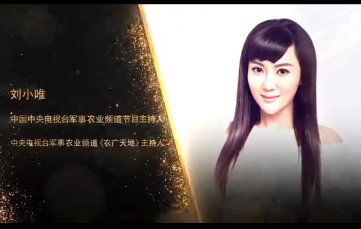 電臺主持人劉小唯為山東賽德麗漆業(yè)集團助力點贊！