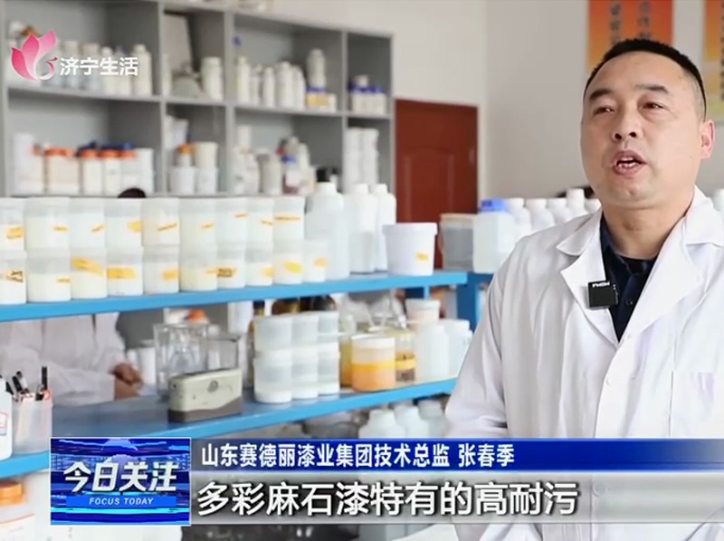 濟寧生活+今日關(guān)注+賽德麗產(chǎn)業(yè)鏈深度融合，助力企業(yè)高質(zhì)量發(fā)展