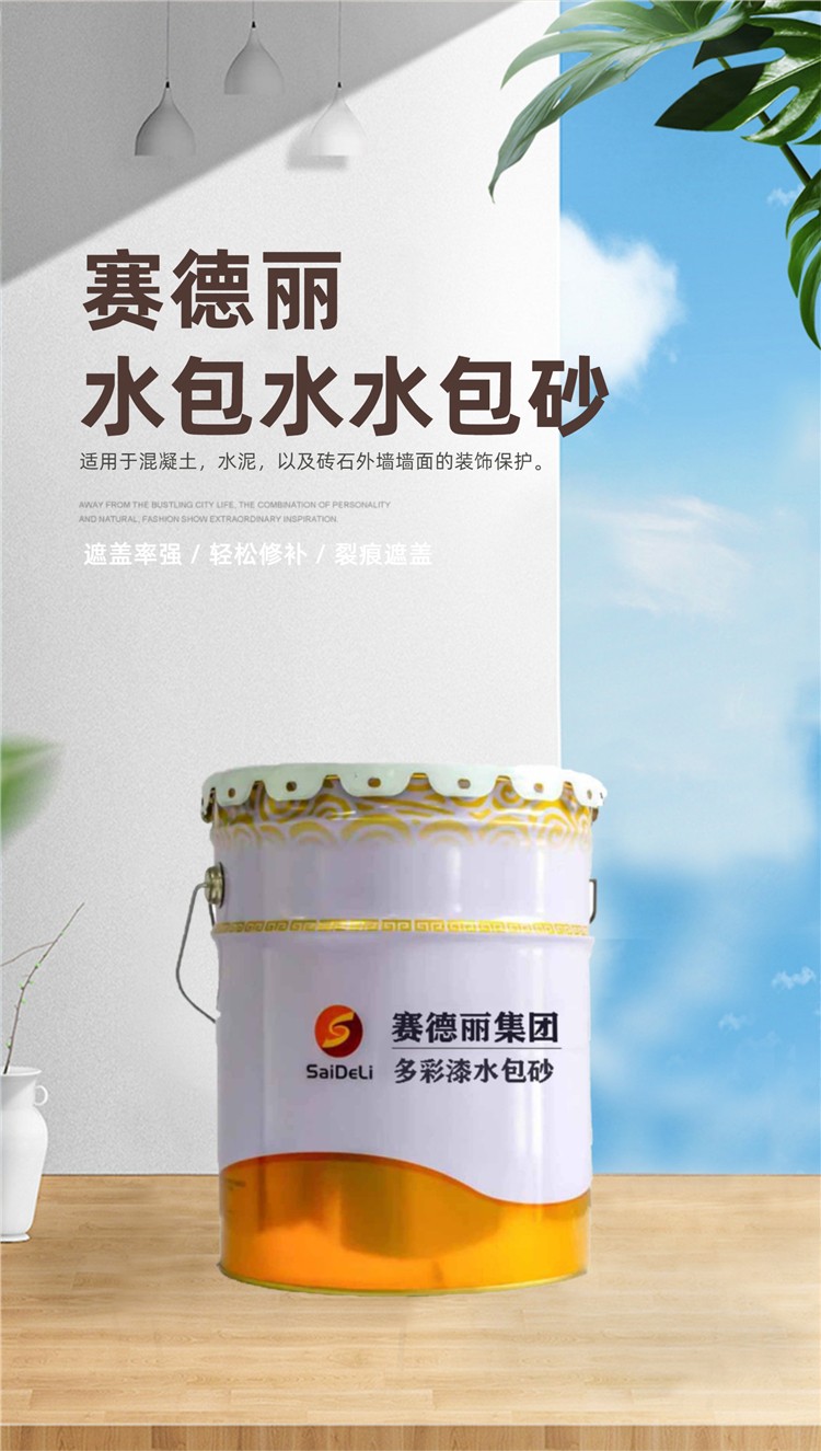 水包水詳情1 (1) - 副本