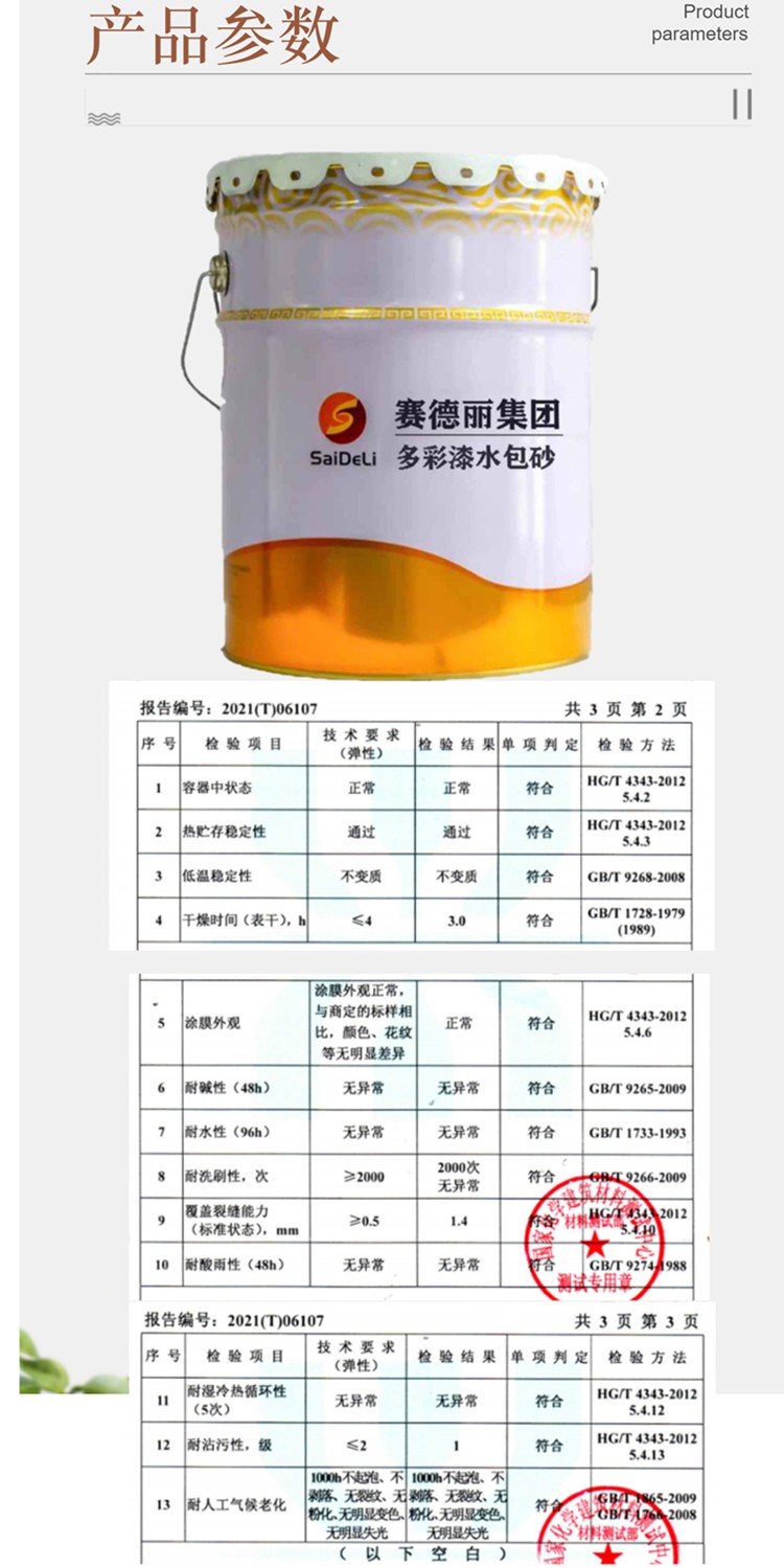水包水詳情1 (3)