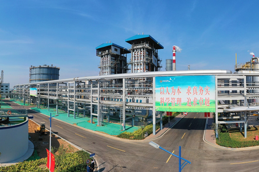 山東恒信高科能源