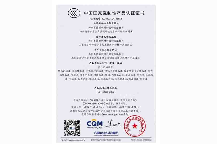 中國國家強(qiáng)制性產(chǎn)品認(rèn)證證書